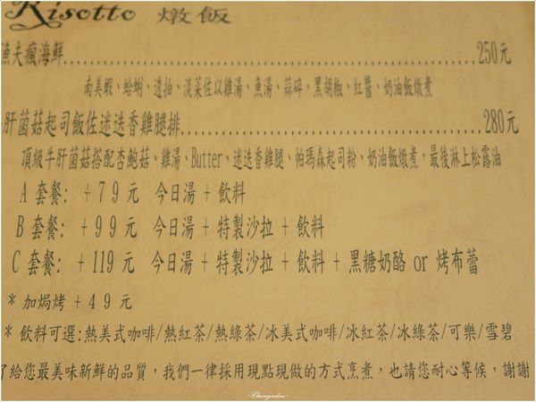 咖啡因Cafe ing:新北 咖啡因咖啡館 Café ing~超牽絲。粉紅明太子鮮蝦燉飯