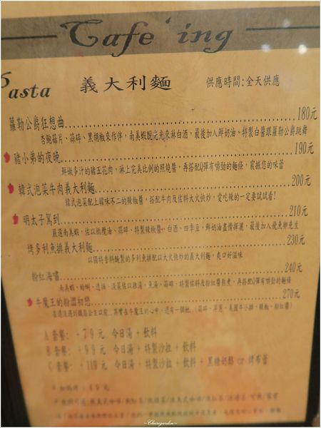 咖啡因Cafe ing:新北 咖啡因咖啡館 Café ing~超牽絲。粉紅明太子鮮蝦燉飯