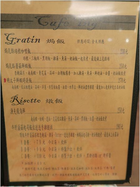 咖啡因Cafe ing:新北 咖啡因咖啡館 Café ing~超牽絲。粉紅明太子鮮蝦燉飯