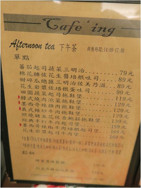 咖啡因Cafe ing:新北 咖啡因咖啡館 Café ing~超牽絲。粉紅明太子鮮蝦燉飯