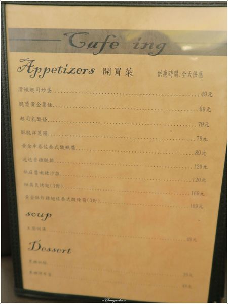 咖啡因Cafe ing:新北 咖啡因咖啡館 Café ing~超牽絲。粉紅明太子鮮蝦燉飯