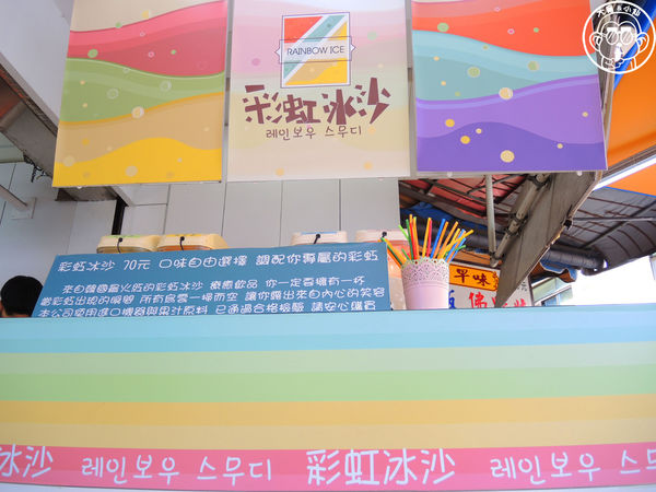彩虹冰沙:呷飽祙【新北淡水・彩虹冰沙】韓劇出現過的彩虹冰台灣買得到