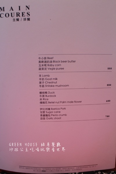 綠房餐廳 Green House:台北‧忠孝新生美食『綠房餐廳 Green House』正統拿坡里披薩認證