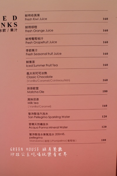 綠房餐廳 Green House:台北‧忠孝新生美食『綠房餐廳 Green House』正統拿坡里披薩認證