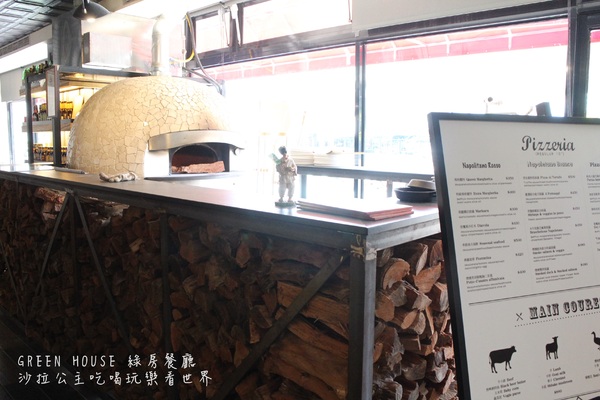 綠房餐廳 Green House:台北‧忠孝新生美食『綠房餐廳 Green House』正統拿坡里披薩認證