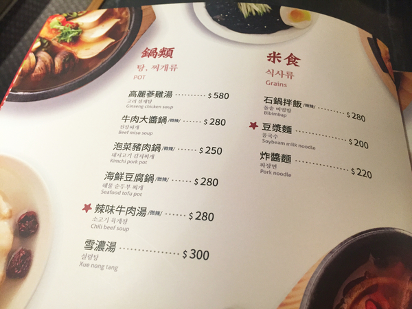 江原慶白菜(韓國烤肉)：泡菜海鮮煎餅打趴八色烤肉-[忠孝復興站]江原慶白菜韓國烤肉