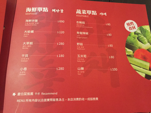 江原慶白菜(韓國烤肉)：泡菜海鮮煎餅打趴八色烤肉-[忠孝復興站]江原慶白菜韓國烤肉