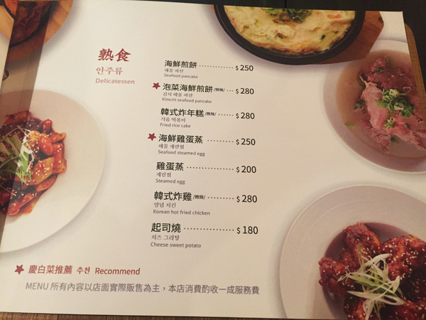 江原慶白菜(韓國烤肉)：泡菜海鮮煎餅打趴八色烤肉-[忠孝復興站]江原慶白菜韓國烤肉