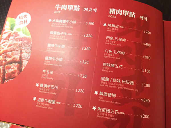 江原慶白菜(韓國烤肉)：泡菜海鮮煎餅打趴八色烤肉-[忠孝復興站]江原慶白菜韓國烤肉