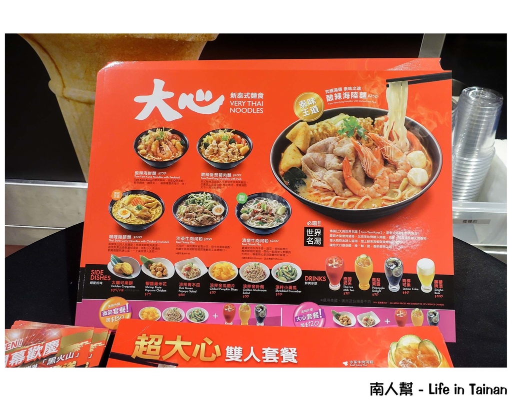 大心新泰式麵食(台南三越西門店)