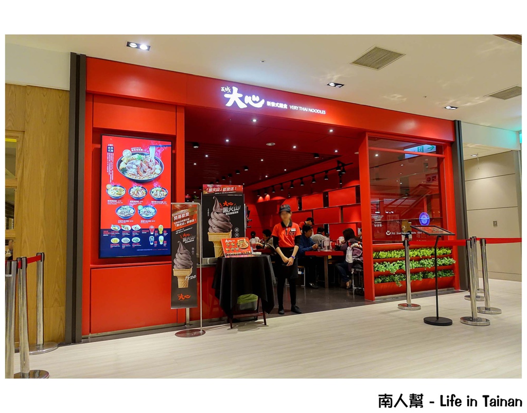 大心新泰式麵食(台南三越西門店)
