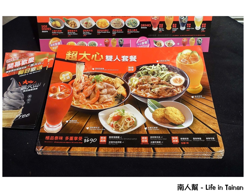 大心新泰式麵食(台南三越西門店)