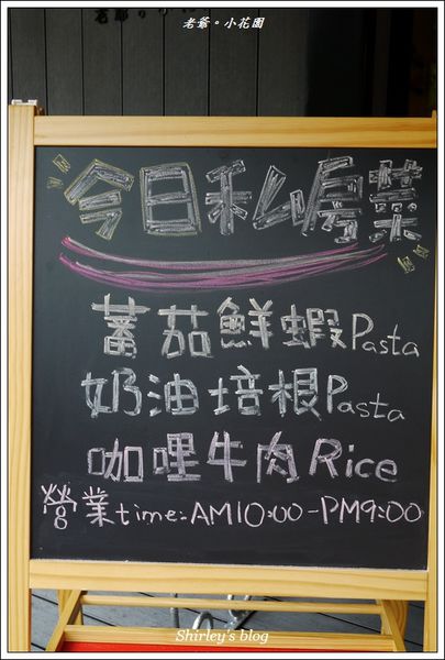 Royal petite garden老爺小花園:捷運松江南京站‧Royal petite garden 老爺。小花園