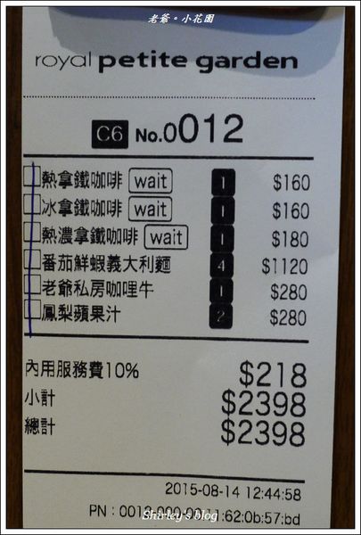 Royal petite garden老爺小花園:捷運松江南京站‧Royal petite garden 老爺。小花園