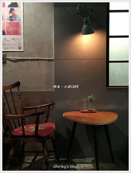 時光,小屋 CAFE:捷運中山站‧時光。小屋CAFE