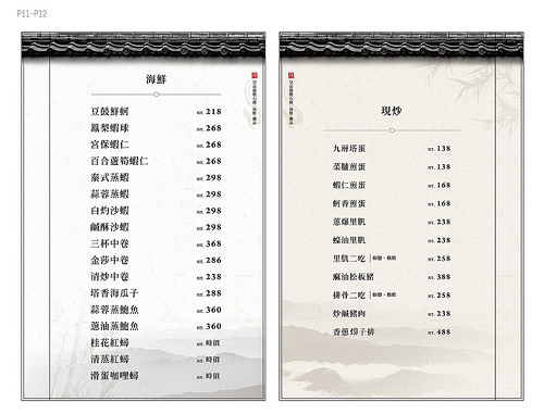 0916-熊豪記-MENU-6