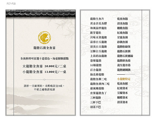 0916-熊豪記-MENU-10