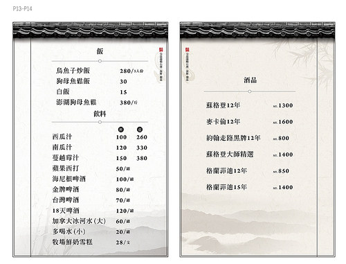 0916-熊豪記-MENU-8