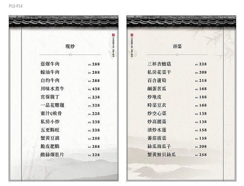 0916-熊豪記-MENU-7