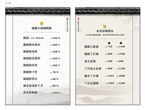 0916-熊豪記-MENU-3