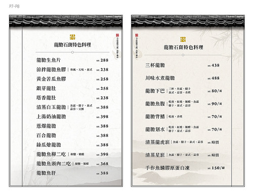 0916-熊豪記-MENU-4