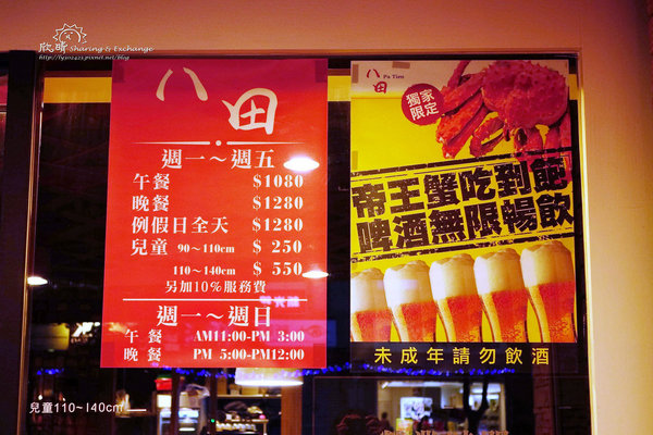 八田帝王蟹鍋物吃到飽:【台北美食】八田帝王蟹鍋物吃到飽+新鮮海鮮吃到飽+牛小排、沙朗、松阪豬、永春捷運站