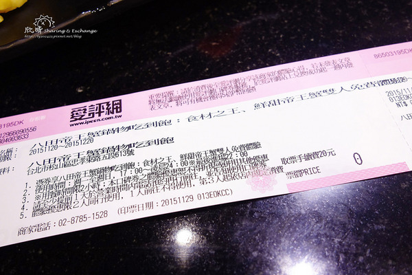 八田帝王蟹鍋物吃到飽:【台北美食】八田帝王蟹鍋物吃到飽+新鮮海鮮吃到飽+牛小排、沙朗、松阪豬、永春捷運站