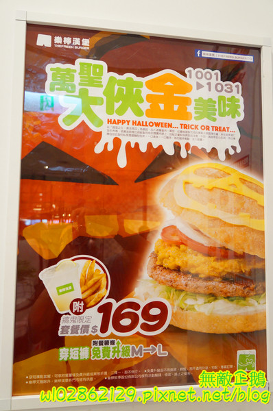 樂檸漢堡(台南西門店)：【台南-中西區】嘉義x漢堡...一起挑戰大俠吧~來樂檸，記得穿短褲!《樂檸漢堡》