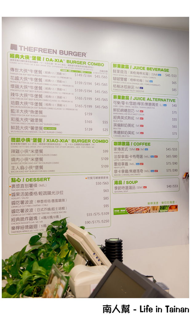 樂檸漢堡(台南新天地店)