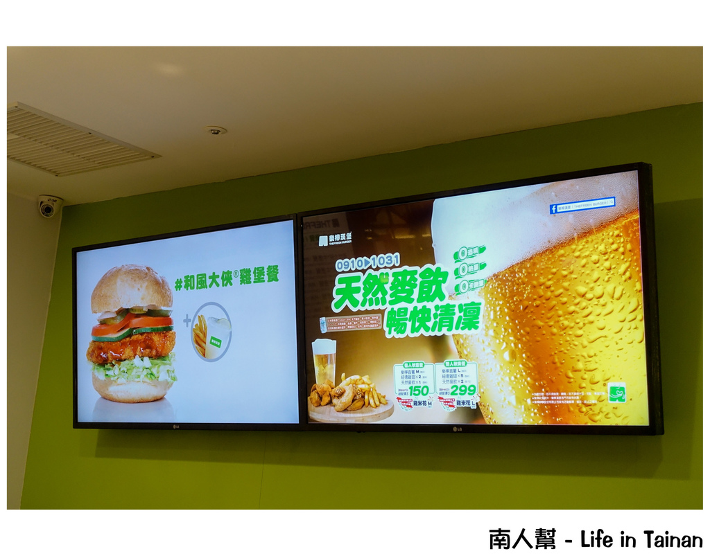 樂檸漢堡(台南新天地店)