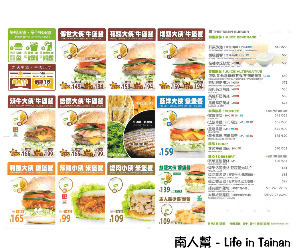 樂檸漢堡(台南新天地店)