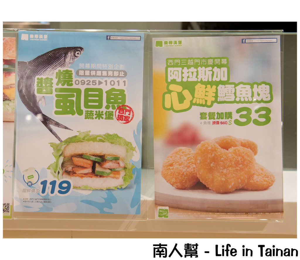 樂檸漢堡(台南新天地店)