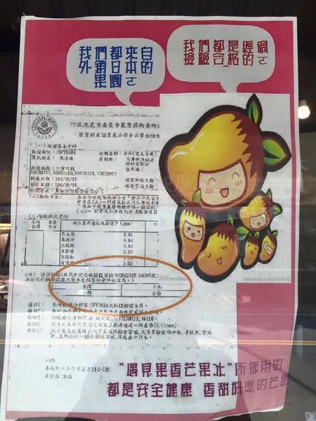 遇見果香芒果冰：【台灣・玉井・2015】♥iPeen口碑券♥遇見果香芒果冰