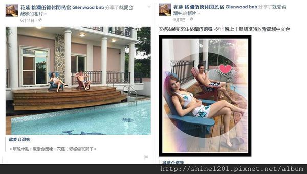花蓮民宿推薦 - 格瀾伍德休閒泳池民宿 / 親子民宿