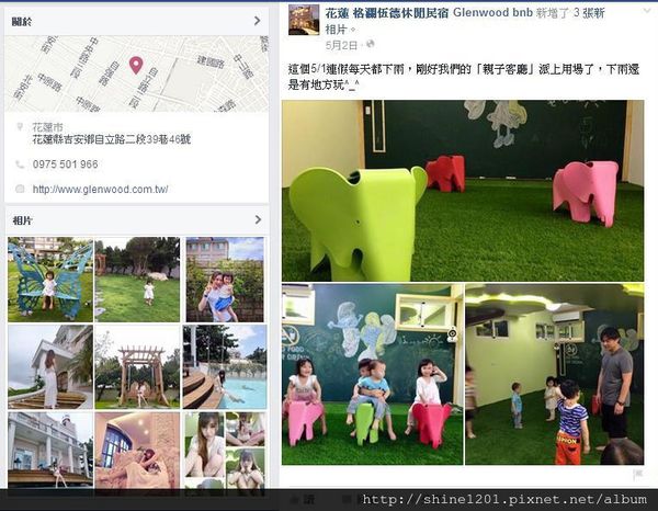 花蓮民宿推薦 - 格瀾伍德休閒泳池民宿 / 親子民宿