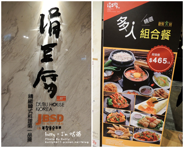 2015-8-9巨城涓豆腐 (4).jpg