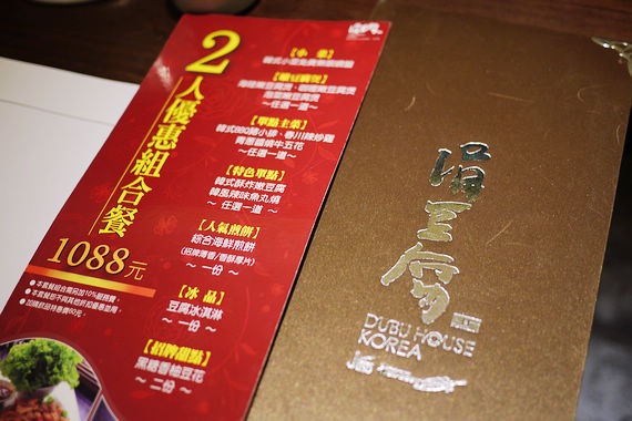 涓豆腐((新竹巨城店)):【新竹美食】涓豆腐 韓式料理