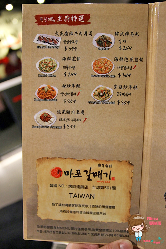 新麻蒲海鷗臺灣1號店：【食記】台北東區 新麻蒲海鷗臺灣1號店마포갈매기 韓式烤肉 松阪豬 海鷗肉 雪花沙朗牛 爐邊蛋