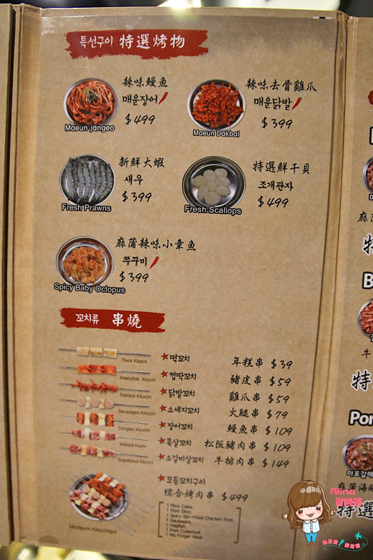新麻蒲海鷗臺灣1號店：【食記】台北東區 新麻蒲海鷗臺灣1號店마포갈매기 韓式烤肉 松阪豬 海鷗肉 雪花沙朗牛 爐邊蛋