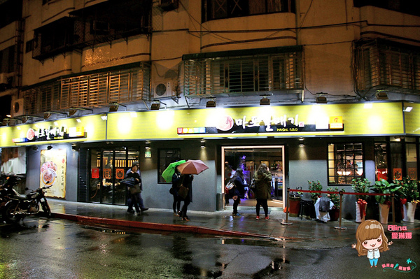 新麻蒲海鷗臺灣1號店：【食記】台北東區 新麻蒲海鷗臺灣1號店마포갈매기 韓式烤肉 松阪豬 海鷗肉 雪花沙朗牛 爐邊蛋