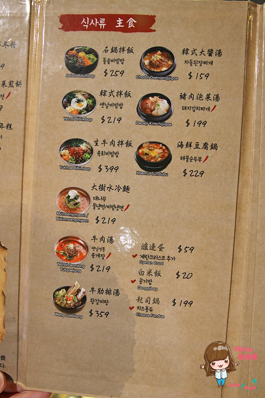 新麻蒲海鷗臺灣1號店：【食記】台北東區 新麻蒲海鷗臺灣1號店마포갈매기 韓式烤肉 松阪豬 海鷗肉 雪花沙朗牛 爐邊蛋