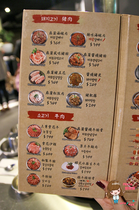 新麻蒲海鷗臺灣1號店：【食記】台北東區 新麻蒲海鷗臺灣1號店마포갈매기 韓式烤肉 松阪豬 海鷗肉 雪花沙朗牛 爐邊蛋