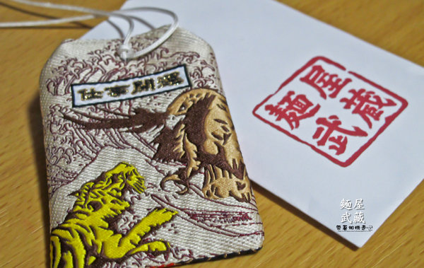 麵屋武藏(鷹虎店):台南 中西區.來自東京的武士魂拉麵 麵屋武藏 鷹虎(新天地)