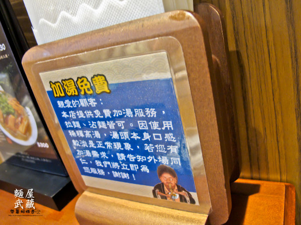 麵屋武藏(鷹虎店):台南 中西區.來自東京的武士魂拉麵 麵屋武藏 鷹虎(新天地)