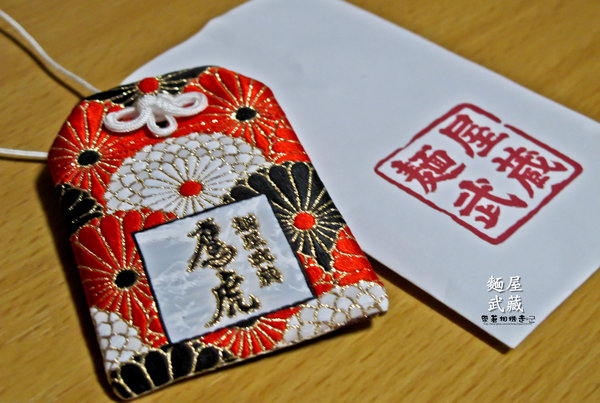 麵屋武藏(鷹虎店):台南 中西區.來自東京的武士魂拉麵 麵屋武藏 鷹虎(新天地)