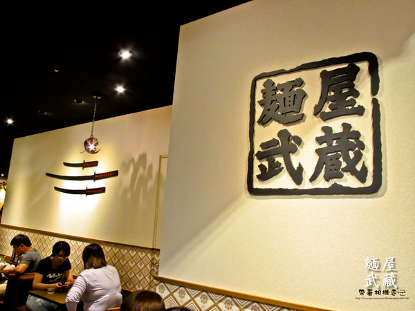 麵屋武藏(鷹虎店):台南 中西區.來自東京的武士魂拉麵 麵屋武藏 鷹虎(新天地)