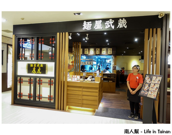 麵屋武藏(鷹虎店)：【台南中西區-美食】來自東京第一拉麵品牌~~麵屋武藏鷹虎店