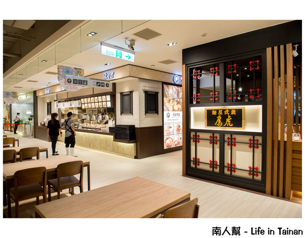 麵屋武藏(鷹虎店)：【台南中西區-美食】來自東京第一拉麵品牌~~麵屋武藏鷹虎店