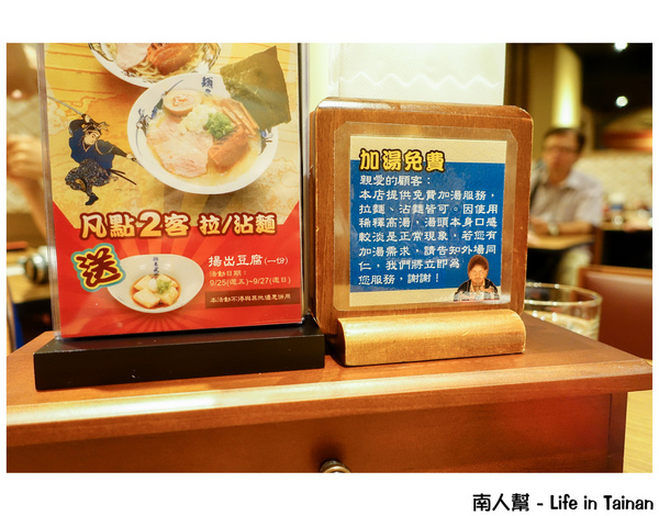 麵屋武藏(鷹虎店)：【台南中西區-美食】來自東京第一拉麵品牌~~麵屋武藏鷹虎店
