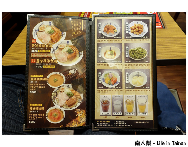 麵屋武藏(鷹虎店)：【台南中西區-美食】來自東京第一拉麵品牌~~麵屋武藏鷹虎店